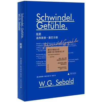 正版新书]眩晕温弗里德·塞巴尔德9787559836281