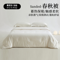 弗切尔珀榕 全棉提花大豆邂逅系列春秋被