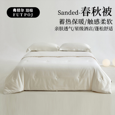弗切尔珀榕 全棉提花大豆邂逅系列春秋被