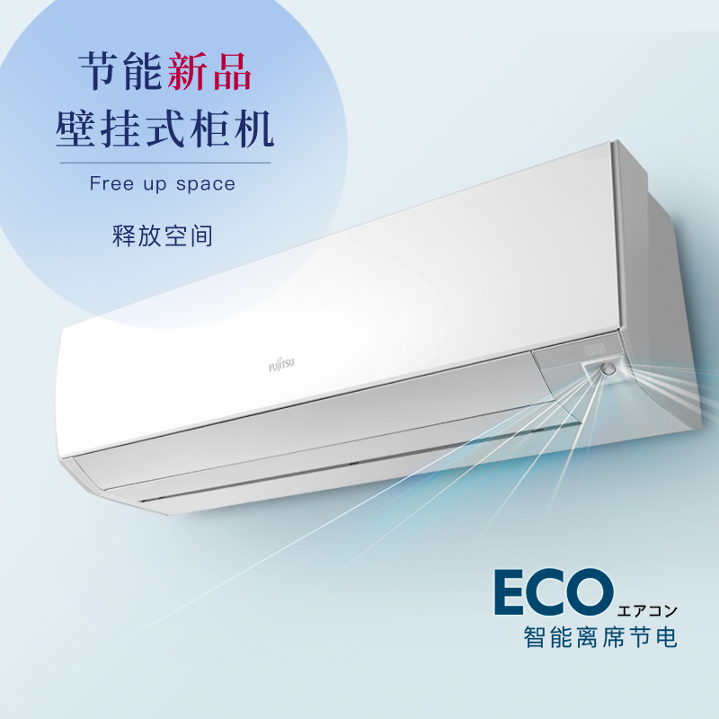 富士通 3匹新2级 全直流变频壁挂式冷暖家用挂机轻奢空调ASQG24KMCA (KFR-72GW/Bpkma)