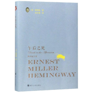 正版新书]午后之死海明威9787569021639