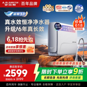 AO史密斯佳尼特蓝鲸真水效净水器家用厨下式直饮净水机净饮机1000G CR2500AE1 国家补贴