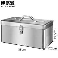 伊洛源 不锈钢工具箱