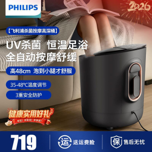 飞利浦(PHILIPS)泡脚桶 自动按摩洗脚盆 UV杀菌足浴器深桶洗脚桶智能恒温泡脚盆礼物生日礼物 PPM5302F