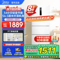 美的(Midea)三门家用小冰箱小型三开门风冷无霜变频一级能效节能省电轻音净味保鲜宿舍租房电冰箱MR-251WTPE
