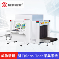 盛辉嘉业X光安检机透视行李检查设备包裹危险物品检查系统定制