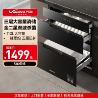 万和消毒柜嵌入式二星级消毒柜家用 110升大容量餐具消毒碗柜 一键预约 双波杀菌 -D8