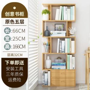 森美人书架落地简约现代置物架书柜落地书架学生小书柜儿童创意简易架子
