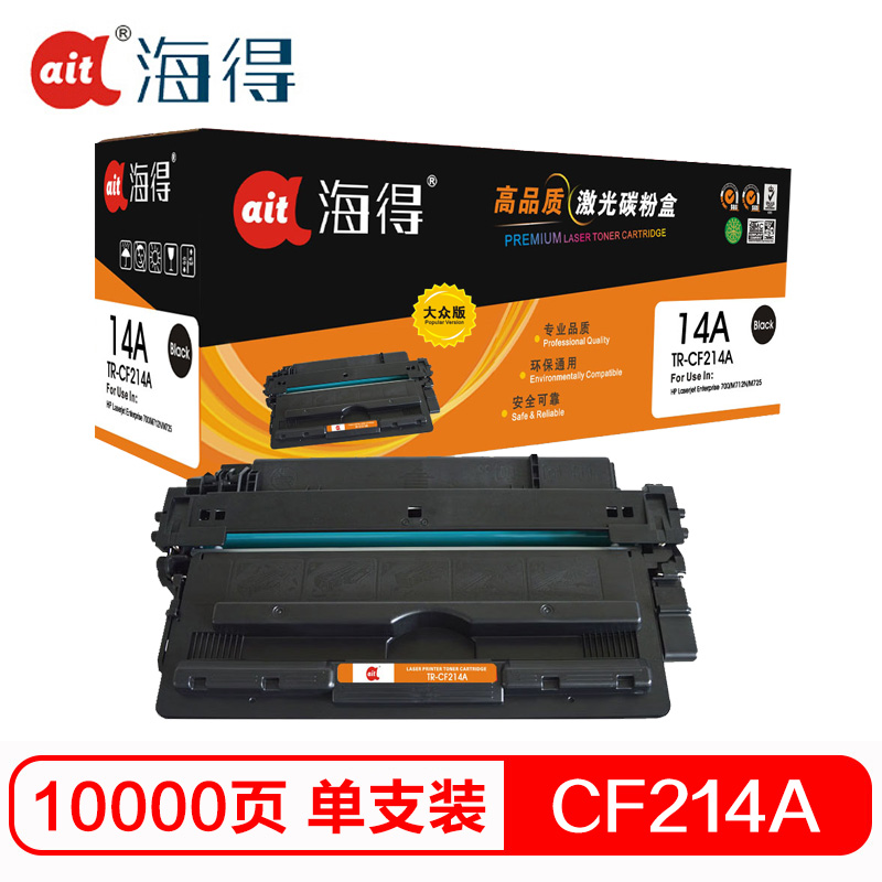 海得 TR-CF214A硒鼓大众版黑色单支装适用惠普M712n dn xh(CF214A 14A)打印页数 10000