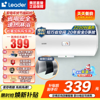 [租房神器]Leader 海尔智家电热水器LES40H-LC2(E) 40升 2200W速热 致密保温层 二级能效