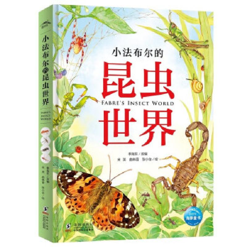 正版新书]小法布尔的昆虫世界季海东著,海豚传媒编,米笑,曲林