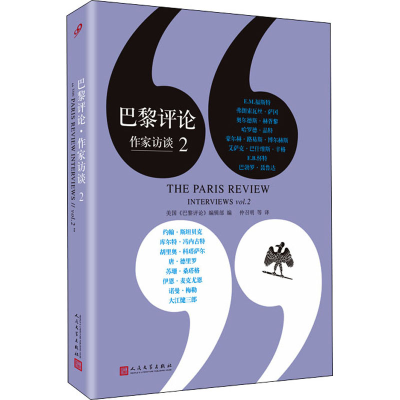 [M]巴黎评论 作家访谈 2-9787020133963