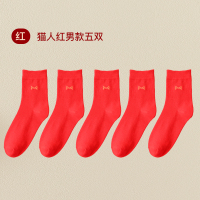 [5双装]猫人红品袜子男女棉袜本命年鸿运婚庆舒适大红色秋冬情侣休闲中筒袜
