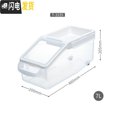 三维工匠塑料家用米桶米缸防虫防潮储米箱10斤装20斤装收纳桶