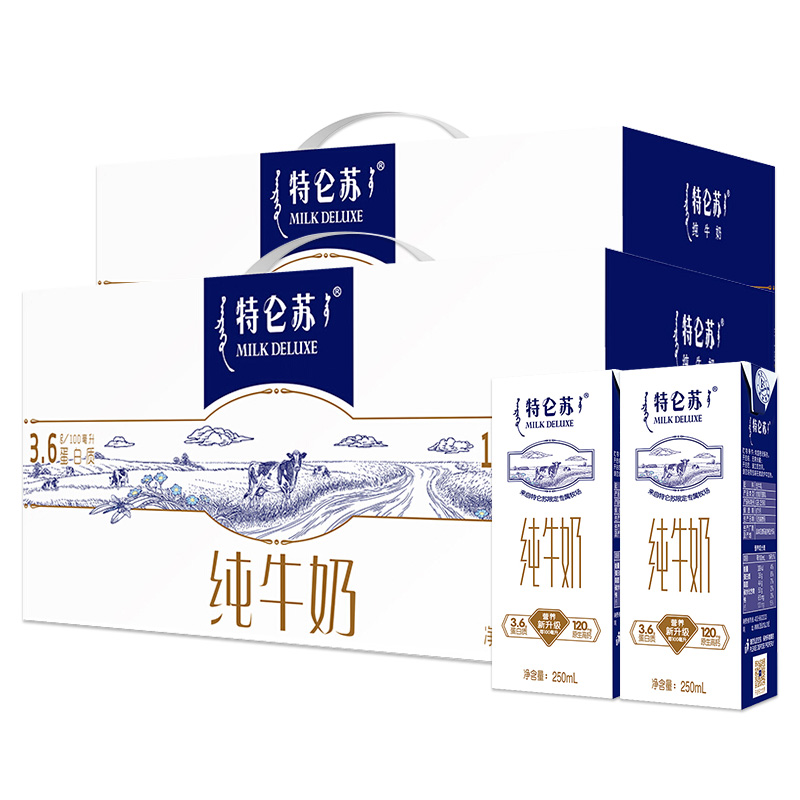 (3月产)特仑苏 纯牛奶苗条装250ml×12盒*2提商家: 蒙牛旗舰店 2021