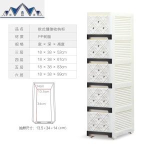 18cm欧式夹缝收纳柜子抽屉式塑料厨房储物柜浴室卫生间窄置物架 三维工匠