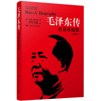 醉染图书毛传 名著珍藏版(插图本)9787300126210