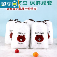 敬平保鲜膜套家用塑料小熊冰箱冷藏厨房经济透明保鲜罩PD 透明拉伸尺寸42cm [加厚升级款]200个加购优先]