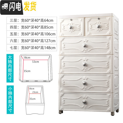 三维工匠加厚抽屉式收纳柜五层宝宝塑料婴儿童储物柜衣柜玩具多层五斗柜子