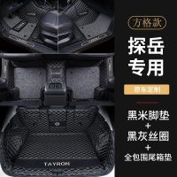 [补贴10%]探岳脚垫330原厂丝圈单片2020款一汽大众360gte全包围汽车19专用x