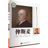 音像俾斯麦《图解天下名人丛书》编委会编