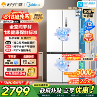 [自营]美的冰箱508净味十字对开门双系统双循环一级能效除菌大容量冰箱BCD-508WSPZM(E)海贝白以旧换新
