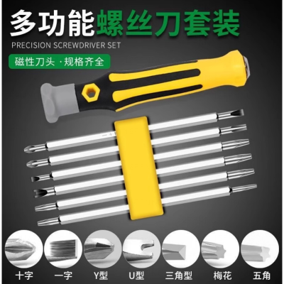 帮客材配 多功能12合一螺丝刀套装 收前务必验货