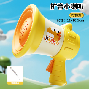 多功能录音小喇叭变声器大声公可扩音儿童玩具男孩圣诞节礼物3750