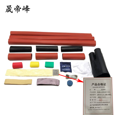 晟帝峰 热缩三芯电缆中间头 JSY15-3.4(300-400) 套