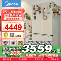 美的(Midea)19分钟急速净味508升变频一级能效法式四开门多门白色冰箱家用大容量智能BCD-508WTPZM(E)
