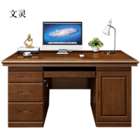 文灵办公桌台式电脑桌办公室中式家用书桌写字台单人E款胡桃色1.6米(电脑款)