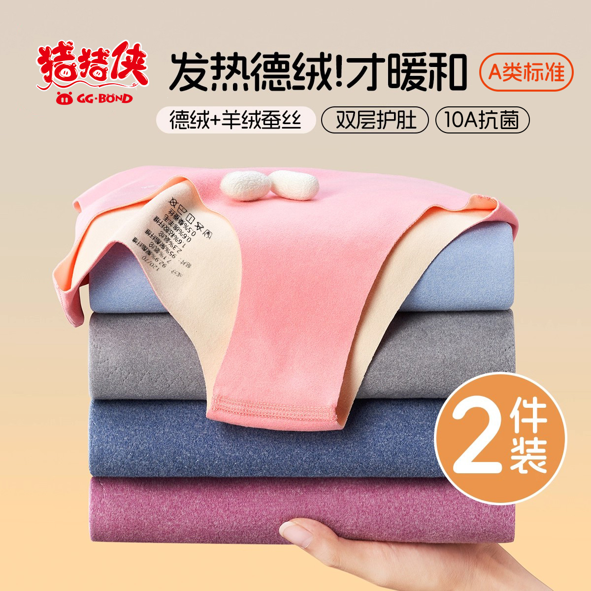 猪猪侠/GGBOND 儿童秋冬保暖背心内衣可裁剪打底马甲2025新款双面磨毛打底