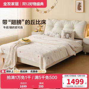 全友家居简约儿童床男孩女孩1.5米小户型单人软包实木床青少年