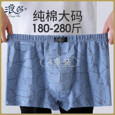 浪沙男士内裤男士平角棉大码胖男士100kg加码超大宽松平角短裤