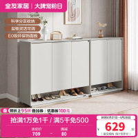 全友家居 鞋柜简约风哑光色玄关门厅置物柜半开放储物可调层板收纳柜子