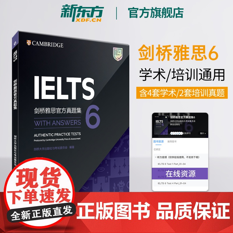 [新东方店]剑桥雅思真题集6 IELTS备考试全真试题 大学生出国留学考试书籍 培训学术AG类 书籍