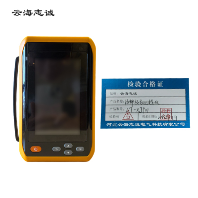 局部放电巡检仪 WT-XJY01