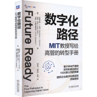 正版新书]数字化路径 MIT教授写给高管的转型手册(美)斯蒂芬妮·L