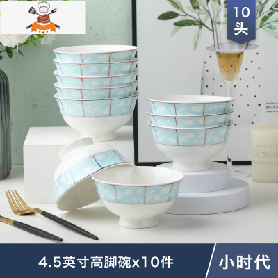 敬平碗家用10个装北欧陶瓷餐具吃米饭碗网红小碗套装创意个性高脚防烫