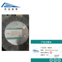 天远鑫景钢丝轮260mm*50.5mm*70mm只