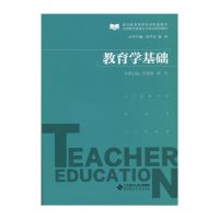 正版新书]教育学基础唐德海9787303191918