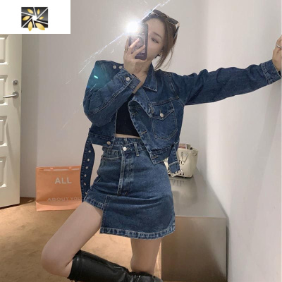 暖青汇大码慵懒风复古短款牛仔夹克外套女+不规则高腰半身裙两件套洋气套装
