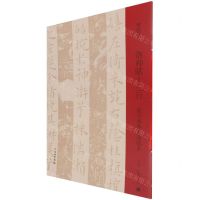 [N]洛神赋十三行(碧玉本与王宠临本)/双观帖-9787501069866