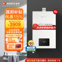能率(NORITZ)16升热水器零冷水燃气热水器 GQ-16E5FEXQ)天然气热水器 分段燃烧 多维防干扰 高端零冷水