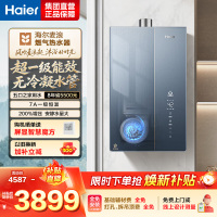 海尔(Haier)燃气热水器天然气16升 麦浪无冷凝水管K70SMAX 超一级能效 下置风机密闭稳燃