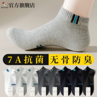 [7A抗菌]男士短袜子夏季薄款吸汗防臭棉袜男生运动不掉船袜夏天