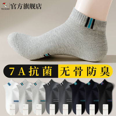 [7A抗菌]男士短袜子夏季薄款吸汗防臭棉袜男生运动不掉船袜夏天