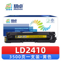 精卓 硒鼓LD2410 支