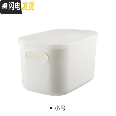 三维工匠杂物收纳箱家用大号衣服玩具衣柜储物筐化妆品零食储物盒塑料有盖