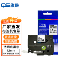 旗胜标签色带12mm透明底黑字TZe-131个